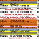 9月の大会予定表です