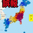 『患者の体から放射線が出ていた』／空間線量０．２μSv/hを超えたら逃げる準備。空間線量０．３μSv/hを超えたら⇒すぐ逃げ。