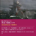 怪獣使いと少年