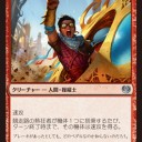 《競走路の熱狂者》