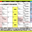 ＜告知＞ファミコンくん2号店GPT千葉レガシー＜大会＞
