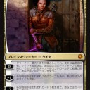 晴れる屋レガシー杯(９月３日)