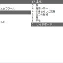 とりあえず今のデッキの現状確認