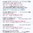 『MTG』MINT横浜店9月大会日程