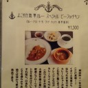 横須賀カレー本舗
