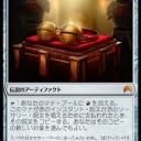 【MTG】グリクシス　ゴブリン的抵抗デッキ