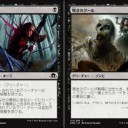 パウパーだってやればできるんです！その1　「黒単探査＆昂揚デッキ」