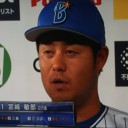 井納、完封目前で被弾「さすがトリプル３」