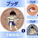 まとめ買い　ブッダ Ebook Bundle Kindle版