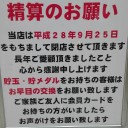 スロ　超絶大悲報
