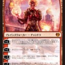 新チャンドラ