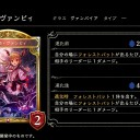 【シャドウバース】ヴァンピちゃんがカードになったﾌﾞﾋｨ!!