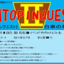 ＜告知＞ファミコンくん2号店特殊ＥＤＨ「サトＰｉｎクエスト2」＜大会＞