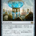 霊気貯蔵器