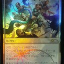 FNM　ティム東白楽　09/09