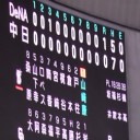 ナゴヤドーム嘗てないロペスの決勝弾だぜ～！！！