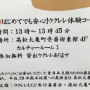 『ドームでは「ものいち」と東日本支援の「ウクレレエイド」☆』j
