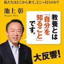 おとなの教養 私たちはどこから来て、どこへ行くのか？ (NHK出版新書)