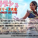 ＜告知＞ファミコンくん2号店カラデシュプレリ＜大会＞