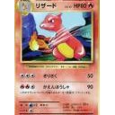 #2130 リザード