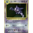 #2166 ゴースト