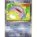 #2168 ドガース