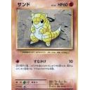 #2172 サンド