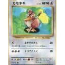 #2186 カモネギ