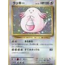 #2188 ラッキー