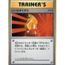 #2191 いいきずぐすり