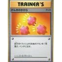 #2194 げんきのかけら