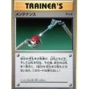 #2199 メンテナンス