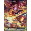 #2210 リザードンEX