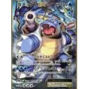 #2212 カメックスEX