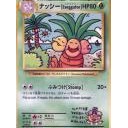 #2221 ナッシー[Exeggutor]