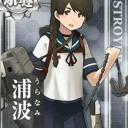 艦これ　浦波？