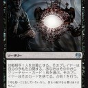 親和（アーティファクト）って書いてあるんやが・・・・・・書いてあるんやが？ｗｗｗ