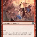 モミールベーシックからみた「カラデシュ」　赤・緑