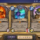ハースストーン　悔しい