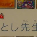あっちこっちしてきましたー