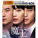 「白い影」と「魔王」