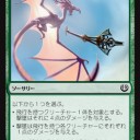 カラデシュ フルスポ モダン的雑感(緑のみ)