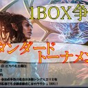 ＜告知＞ファミコンくん2号店10月のBOX争奪スタンダード＜大会＞