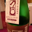 会津&新潟旅行 初日 2016秋