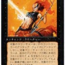 1マナ除去呪文