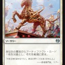 カラデシュ注目カードその３