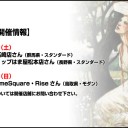 今週のBMIQ開催情報！