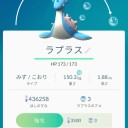 ラプラスｇｅｔだぜ！