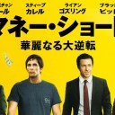 最近観た映画