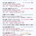 『MTG』MINT横浜店10月大会日程